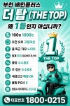 더탑