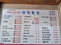 유성본가누룽지삼계탕 창원안민점