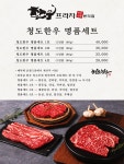 청도축산농협 한우프라자 본리점