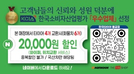 한국타이어 물금점