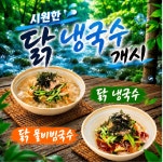 팔도궁중찜닭 수성점