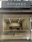 우리더샵부동산중개