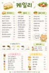케일리