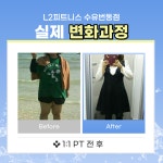 엘투휘트니스 수유번동점