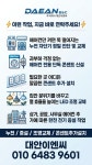 대안이엔씨