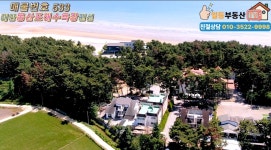 태안일등부동산공인중개사사무소