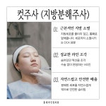 홍대라인업의원