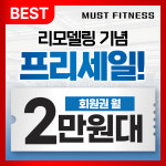 원더핏휘트니스 헬스&PT 별내점