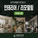 에코건축자재