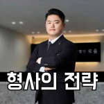 법무법인로율부산분사무소 | 부산형사이혼상간전문변호사 법무법인 로율 부산분사무소