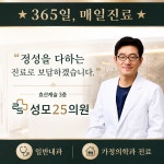 성모25의원 일산점