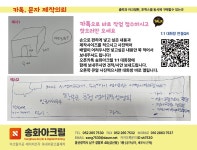 송화아크릴