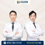 디디치과의원