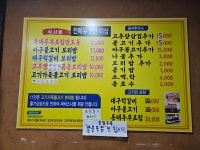 주식회사 토원공영 | 토담보리밥