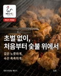 계인기