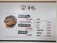 국빈장어