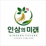 금산오형제인삼영농조합법인 | 인삼의미래영농조합법인