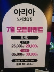 아리아노래연습장