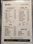 모닭모닭 본점