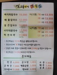 밀밭사랑
