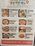 경성회관 산정본점