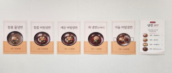 함흥냉면가