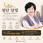 첨단달빛공인중개사사무소