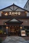 오리마당