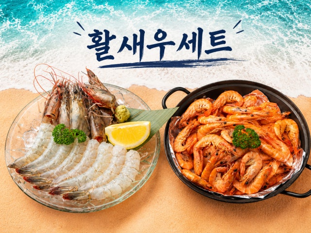 하와이조개 부천점