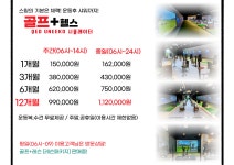QED아카데미 마크짐휘트니스 영통역점