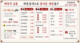 귀인해장국
