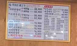 무쇠솥뚜껑미나리김치삼겹살