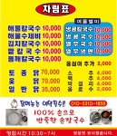 손칼국수