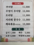 남원둠벙추어탕