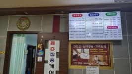 미사힐링스파테라피