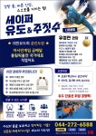 세이퍼유도&주짓수 다정본점