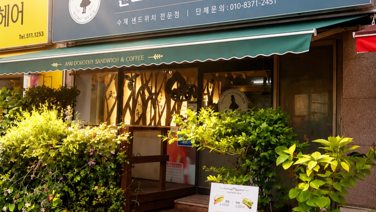 앤도로시 샌드위치