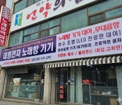 대흥전자음향