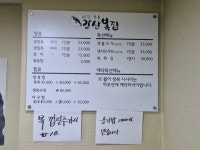 강산복집