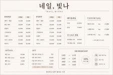 Nail,밝고빛나 | 네일,빛나