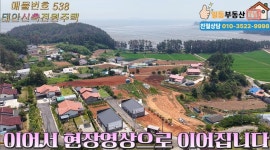 태안일등부동산공인중개사사무소