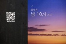 웨일산부인과의원