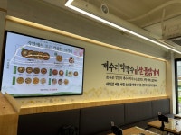 개수리막국수&산골닭갈비 수서점
