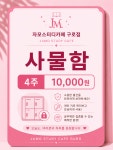 자모스터디카페 구로점