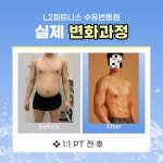 엘투휘트니스 수유번동점
