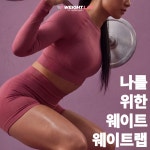 웨이트랩 삼전역점