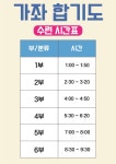 가좌 합기도 검무관