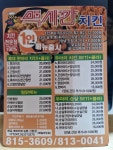 맥시칸통닭 경산점