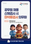 인구보건복지협회 충북세종지회 가족보건의원