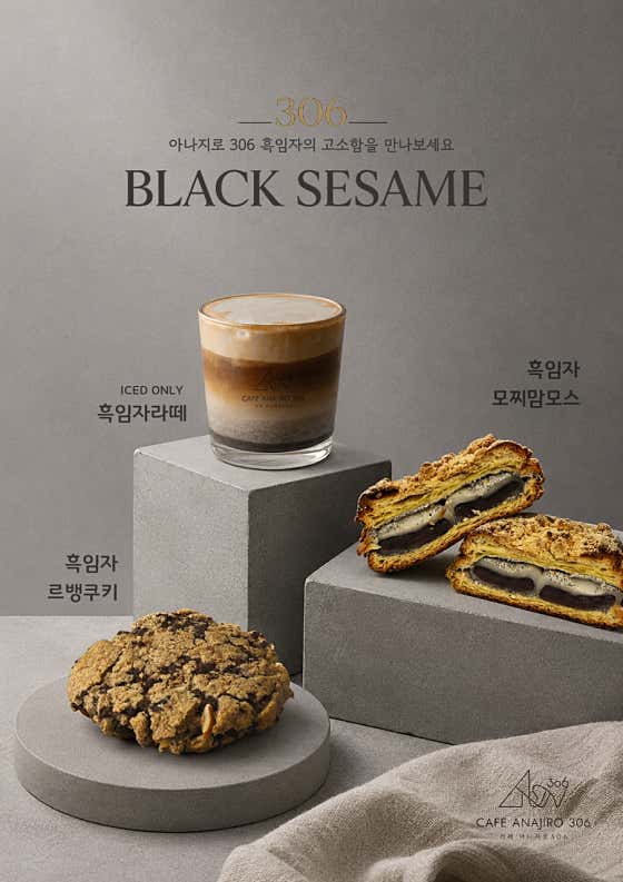 카페아나지로306 사진